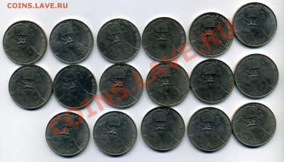Советские юбилейные рубли, 3, 5 рублей - монеты032