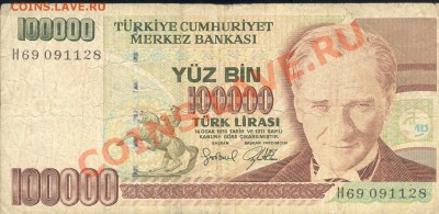 Боны разные из оборота. РАСПРОДАЖА! - Турция 100000 лир 1970 а 001