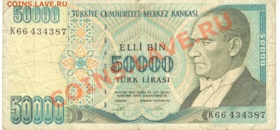 Боны разные из оборота. РАСПРОДАЖА! - 50000 лир 1970 Турция а 001