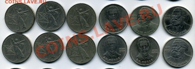 Советские юбилейные рубли, 3, 5 рублей - монеты044