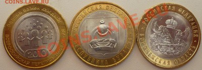 Полная* коллекция БМ 10-ок 2000-2011. 93 шт. (без ЧЯП) - 4.JPG