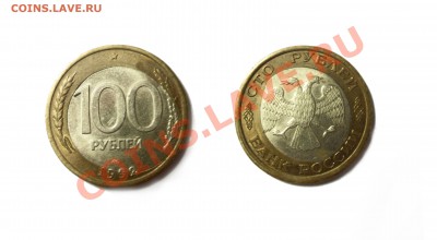 100 рублей 1992 года, брак - 100 рублей 1992