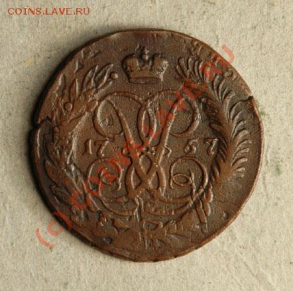 2 коп 1757 - типа двойной перечекан? - 1757_2_Kopeks_Lot_2_av