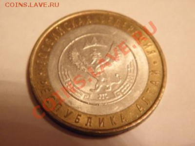 Просьба рассудить ситуацию и оценить 10р биметалл. - P3010019.JPG