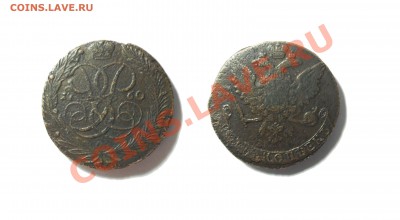 Старые монеты, нужна оценка! - 5 копеек 1760