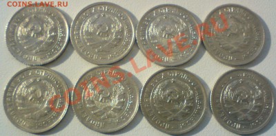 10 копеек 1932г.-8штук,Сохран! до 9.03.12. - DSC02323.JPG