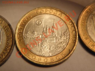 Просьба рассудить ситуацию и оценить 10р биметалл. - P3010025.JPG