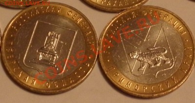 Просьба рассудить ситуацию и оценить 10р биметалл. - P3010033_тверь.JPG