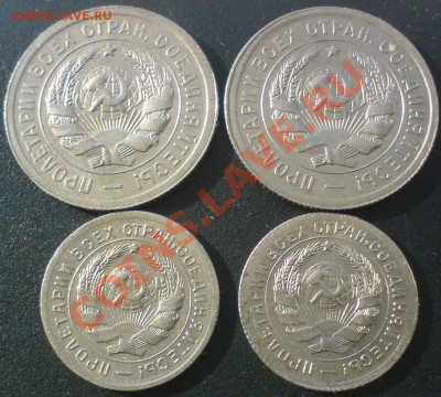 10 ,20 копеек :1931г. 4 шт.Сохран! до 9.03.12. - DSC02327.JPG