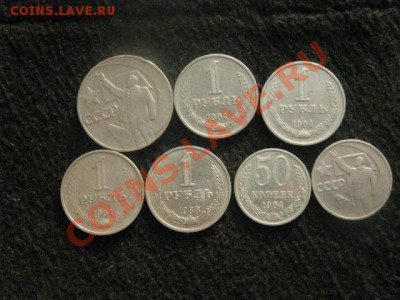 СССР. Рубли-5шт. 50 копеек-2шт. Д0 8.03.2012г. 22-15 мск - кольцо и рубли 017.JPG