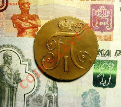 2 копейки 1799 г. КМ. Кабинетная медь. - эт. 2.JPG