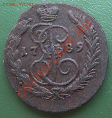 1 копейка 1789 ЕМ (предпродажная оценка) - копеечка_2
