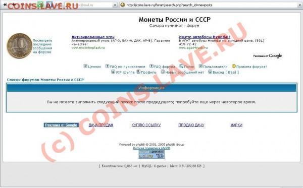 обновление форума 24.07.09 - смтчсмитим.JPG