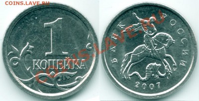 1коп. 2007г.М. Шт.4.21В. по 09.03.12г. в 22-00 Москвы. - 1