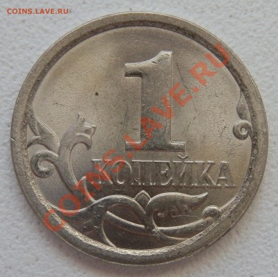 1 коп. 2007  СП - 2 разные? - P3060376.JPG