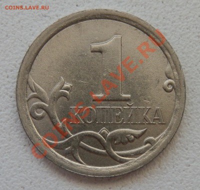 1 коп. 2007  СП - 2 разные? - P3060375.JPG