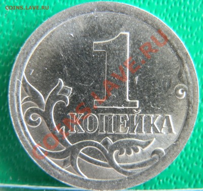 1 коп. 2007  СП - 2 разные? - P3060383.JPG