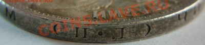 50 коп. 1927г. Оценка - P1010670.JPG
