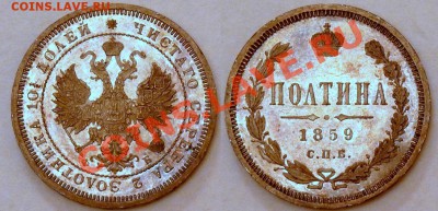 2 копейки 1799 г. КМ. Кабинетная медь. - 50k-1859-PL-NoMantle