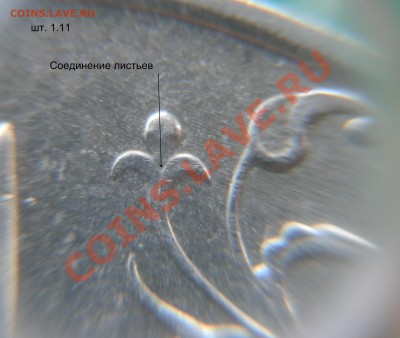 1 рубль 2007 ММД - правильно ли определил? - P3060411.JPG