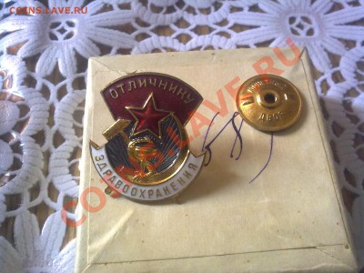 Знак "Отличнику Здравоохранения! - 06032012473