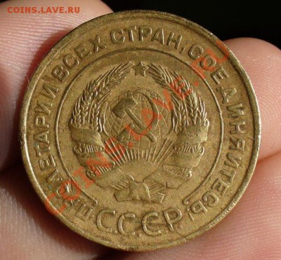 5 копеек 1934 года До 09.03.12 в 22.00 по мск - P1210071.JPG