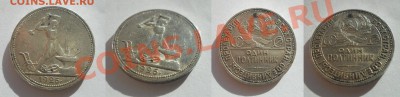 50 копеек 1922 ПЛ+полтинник 1926 ПЛ до 07.03.2012 22:00 Мск - 1926