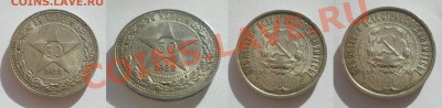 50 копеек 1922 ПЛ+полтинник 1926 ПЛ до 07.03.2012 22:00 Мск - 1922