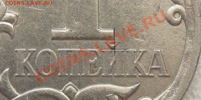 1 коп. 2007  СП - 2 разные? - Копия P3060375.JPG