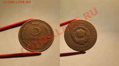 3 копейки 1927 - 3kop27