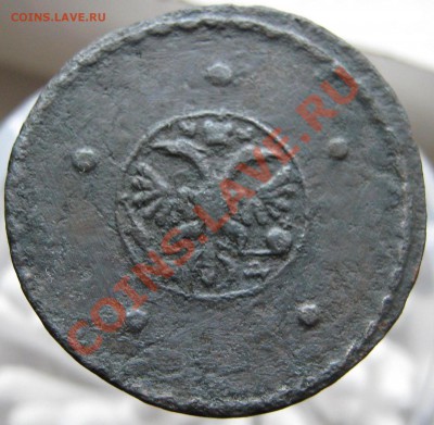 15 копеек 1917 года и 5 копеек 1726 года Оценка . - IMG_2122