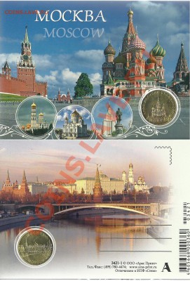 Жетоны: Москва, Вечный огонь, Жуков, Гагарин, Рокоссовский - москва
