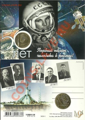 Жетоны: Москва, Вечный огонь, Жуков, Гагарин, Рокоссовский - гагарин