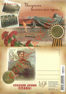 Жетоны: Москва, Вечный огонь, Жуков, Гагарин, Рокоссовский - огонь