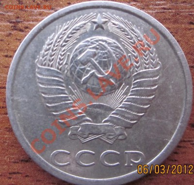 20коп 1980г. - IMG_0283.JPG