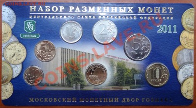 Новинка!!! Годовой набор 2011 года - 1.JPG