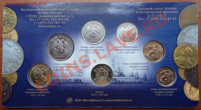 Новинка!!! Годовой набор 2011 года - 2.JPG