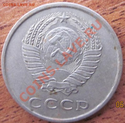 20 копеек 1980г - IMG_0291.JPG