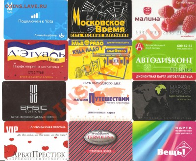 Пластиковые карты Дисконт, Накопительные - Изображение 022