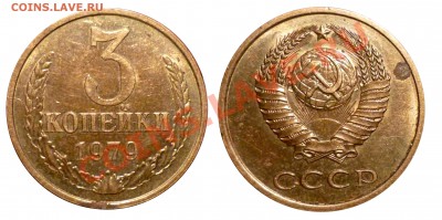 3коп 1969,71,74,79,83 неплохие до 7.3.2012 в 22-00 МВ - 739-