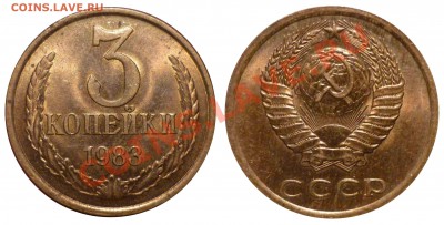 3коп 1969,71,74,79,83 неплохие до 7.3.2012 в 22-00 МВ - 831