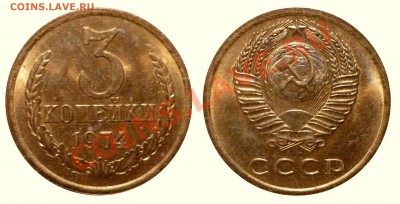 3коп 1969,71,74,79,83 неплохие до 7.3.2012 в 22-00 МВ - 74а-