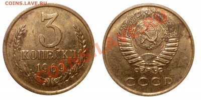 3коп 1969,71,74,79,83 неплохие до 7.3.2012 в 22-00 МВ - 69d