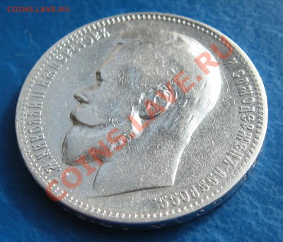 1 рубль 1900 года - nf4
