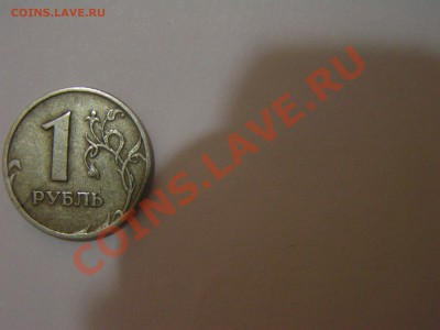 Оценка. Раскол рубль 1997 года Спмд - PICT0156.JPG