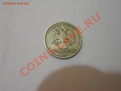 Оценка. Раскол рубль 1997 года Спмд - PICT0154.JPG