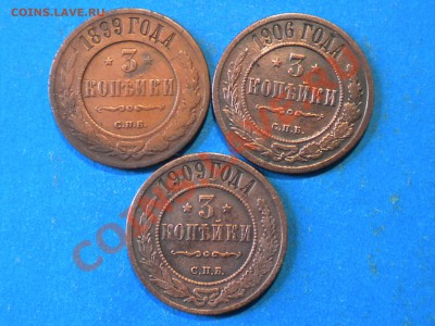 3коп.1899-09г. до 09.03.12г до 22.00ч.мск. - 007.JPG