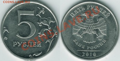 5руб.2010г. ММД. Шт.3.2Г, Д и Ж. по 10.03.12г в 22-00 Москвы - 03