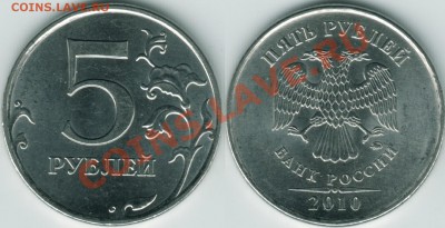 5руб.2010г. ММД. Шт.3.2Г, Д и Ж. по 10.03.12г в 22-00 Москвы - 02