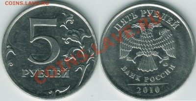5руб.2010г. ММД. Шт.3.2Г, Д и Ж. по 10.03.12г в 22-00 Москвы - 01